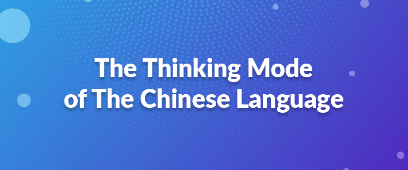 The Thinking Mode of The Chinese Language