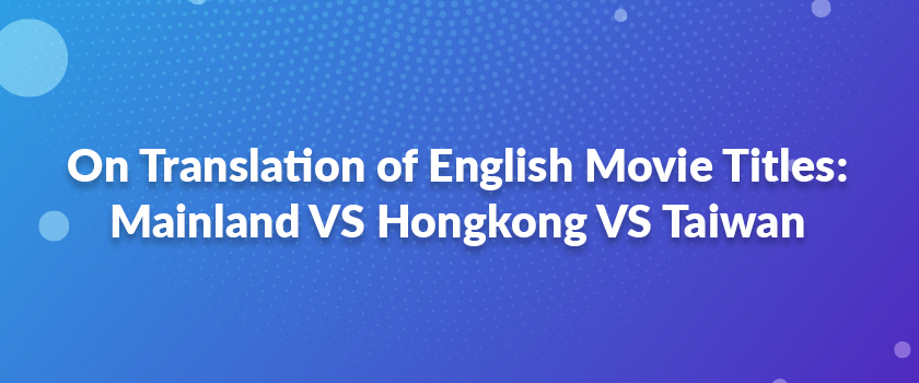 On Translation of English Movie Titles: Mainland VS Hongkong VS Taiwan