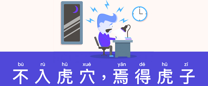 Translations of Some Chinese Idioms (1)
