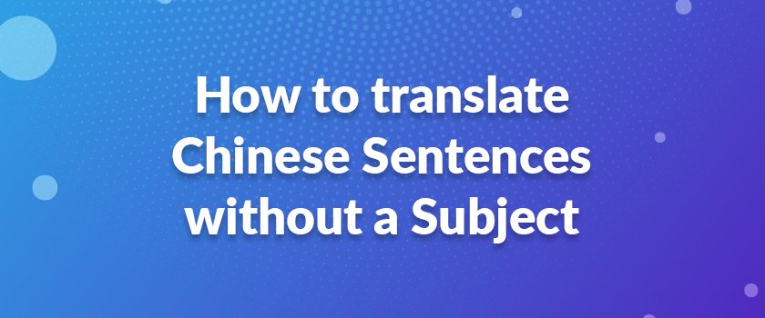 How to translate Chinese Sentences without a Subject