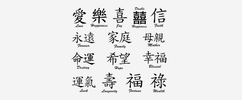 Eine Übersetzung, aus dem Englischen ins Chinesische