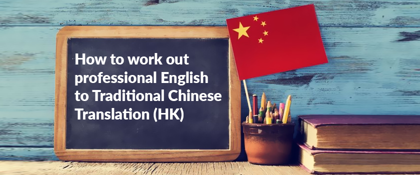How to work out professional English to Traditional Chinese Translation (HK)