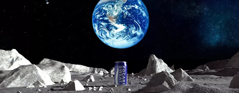 Pocari: Lunar Advertising Program