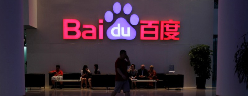 Baidu Won Grand Award at 21th CIAF