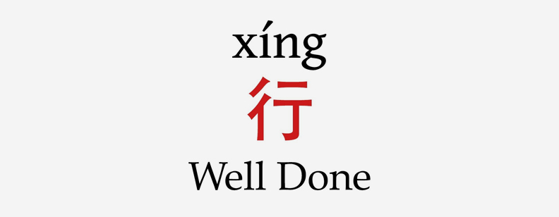 Learn Mandarin Well, You Can Go Anywhere!