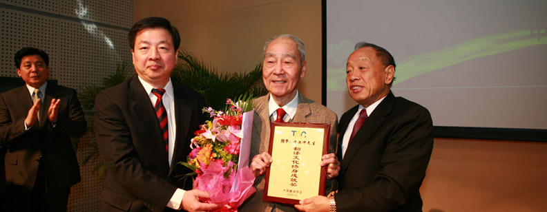 Xu Yuanchong Awarded the “Elegance Prize”
