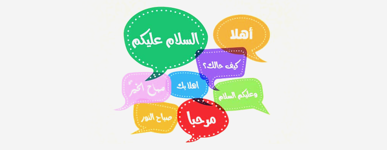 Importance of Arabic Language Content